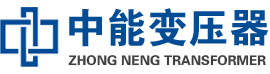 商城油浸式变压器,商城变压器生产厂家_商城中能变压器厂家欢迎您